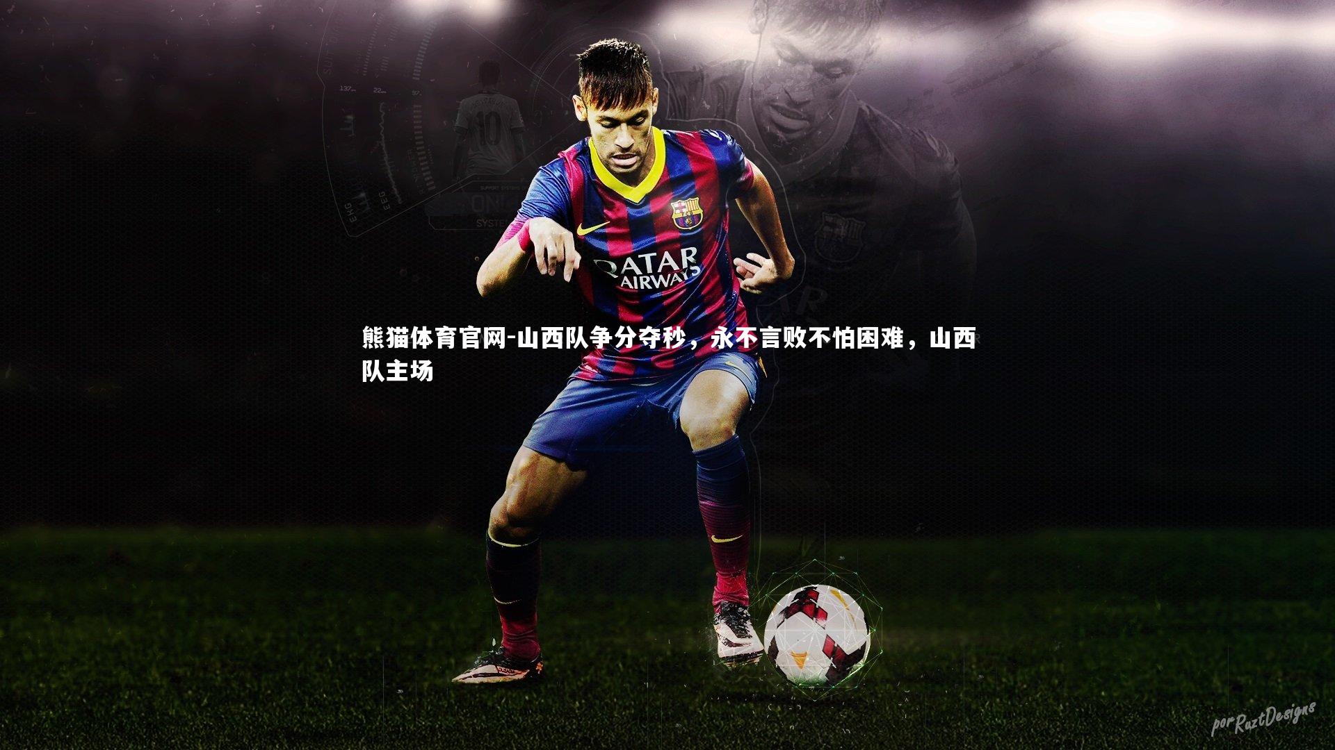 山西队争分夺秒,永不言败不怕困难,山西队主场